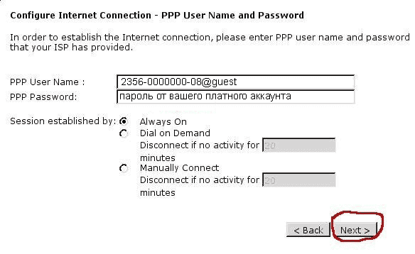 Session password